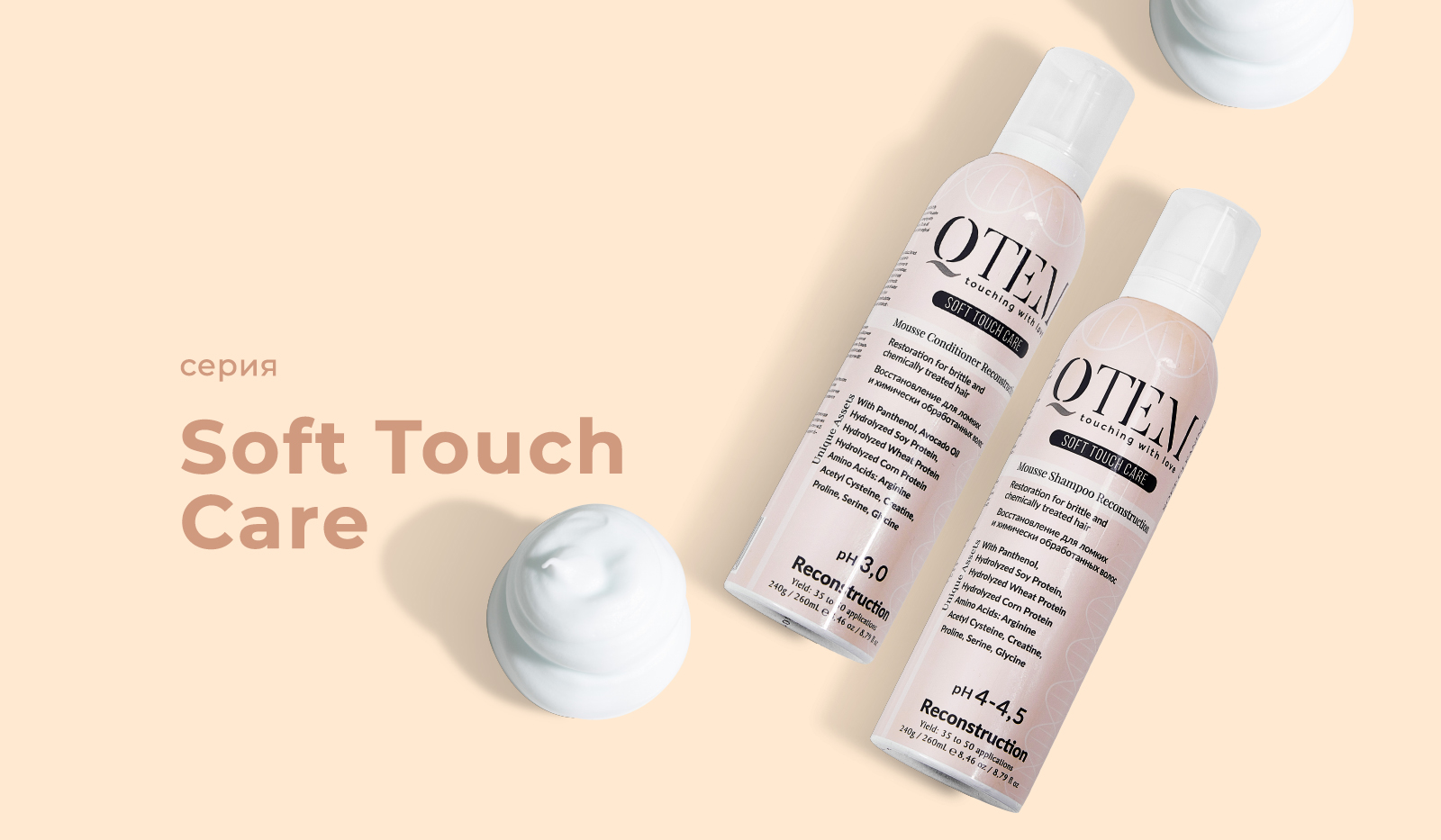SOFT TOUCH CARE